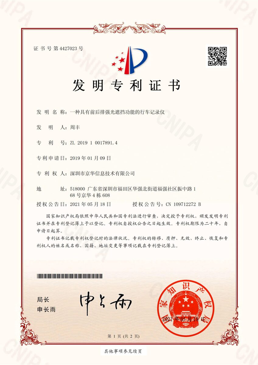 发明专利1-页面1